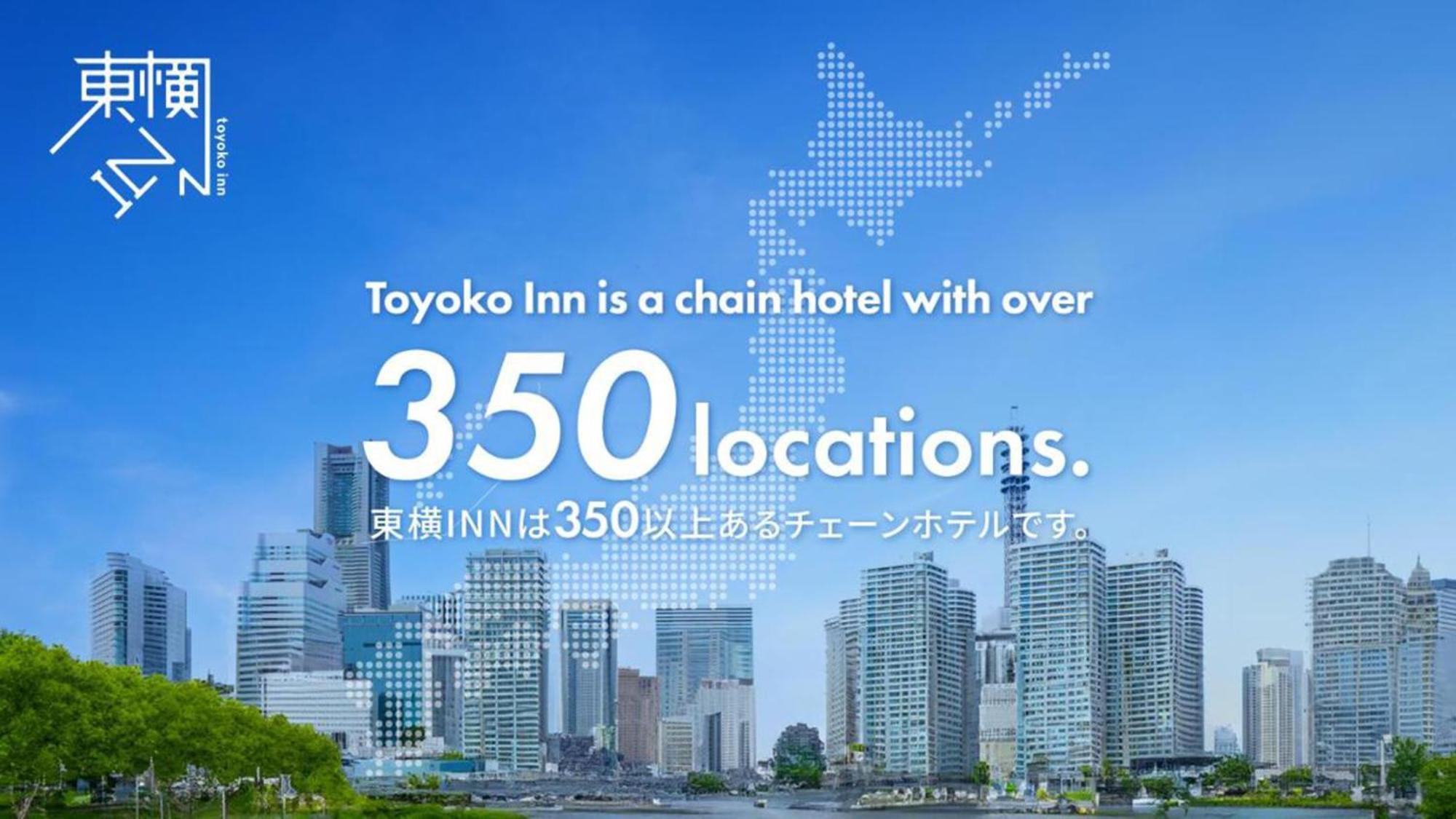 Toyoko Inn Yamagata-Eki Nishi-Guchi Ямагата Экстерьер фото